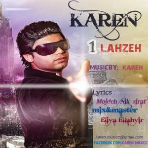   کارن مهرسای