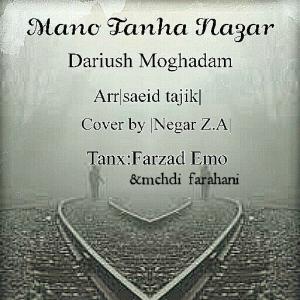   داریوش مقدس