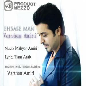   ورشان امیری