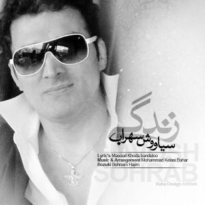   سیاوش سهراب