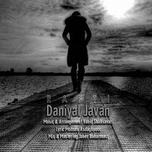   دانیال جوان