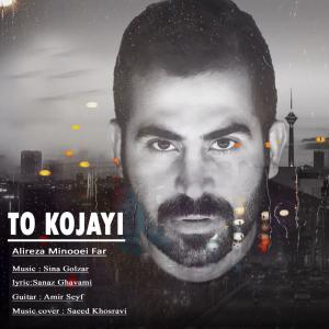   علیرضا مینوئی فر