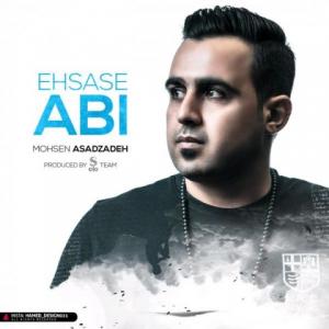   محسن اسدزاده