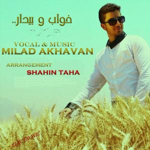   میلاد اخوان