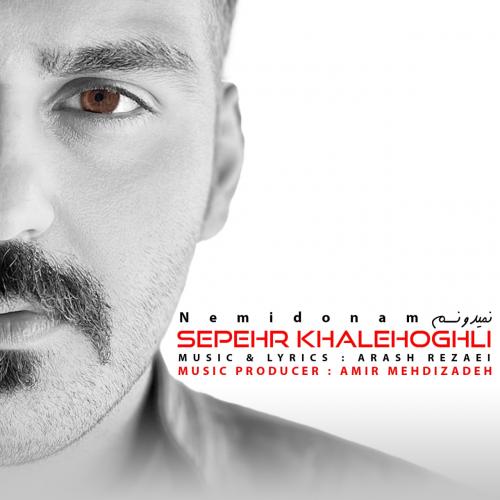   سپهر خاله اقلی