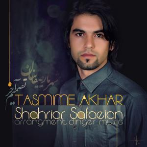   شهریار صفاییان