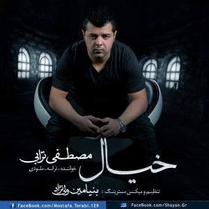   مصطفی ترابی