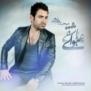   مجید ولایتی