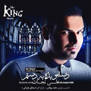   امیر حسین عابدینی و علی نجات