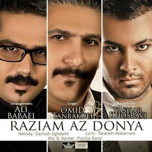   امید تنباکوئی