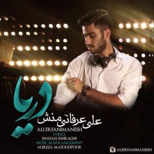   علی عرفانی منش