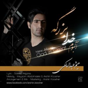   میثم عبدالمالکی