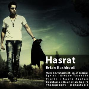   عرفان کشکولی