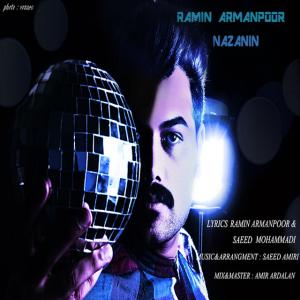   رامین ارمانپور