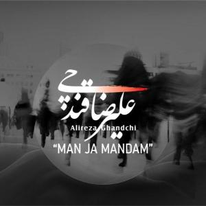   علیرضا قندچی