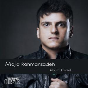   مجید رحمان زاده