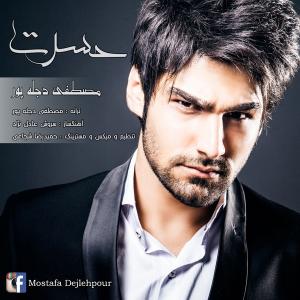   مصطفی دجله پور