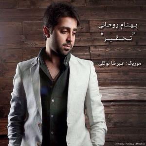   بهنام روحانی