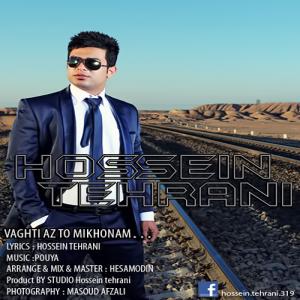   حسین تهرانی