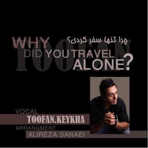   توفان کیخواه