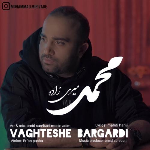   محمد میری زاده