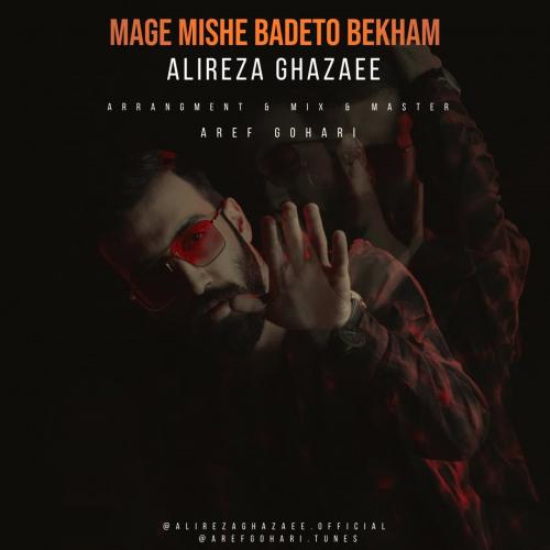   علیرضا قضایی