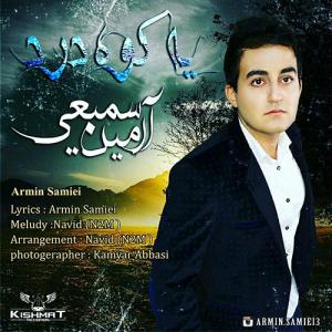   آرمین سمیعی