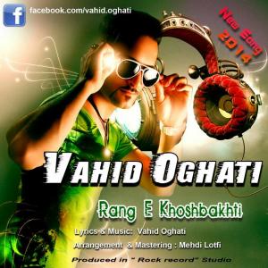   وحید اوقاتی