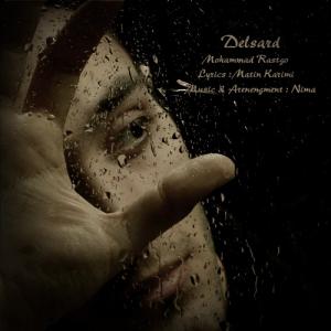   محمدراستگو