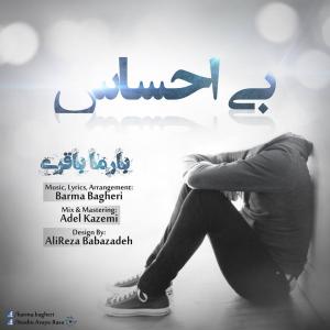   بارما باقری