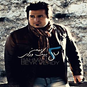 بهنام بیک وردی