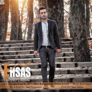   فرشید زمانی