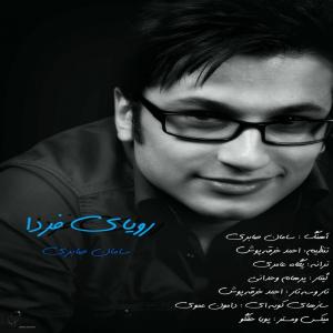   سامان صابری