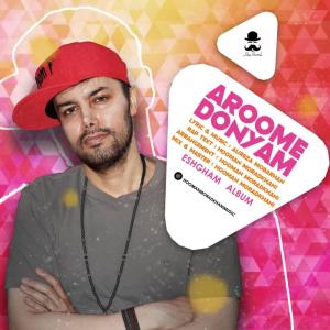   هومن مرادخانی