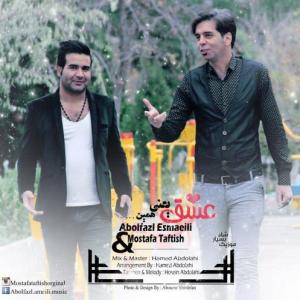   ابولفضل اسماعیلی