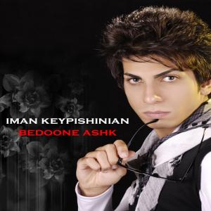   ایمان کی پیشینیان