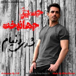   حسین جهانبخت