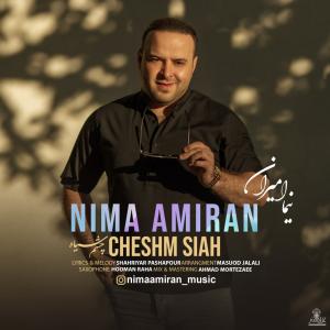   نیما امیران