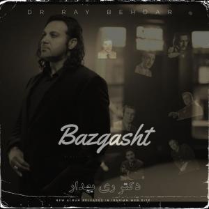   دکتر ری بهدار