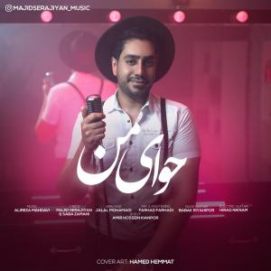   مجید سراجیان