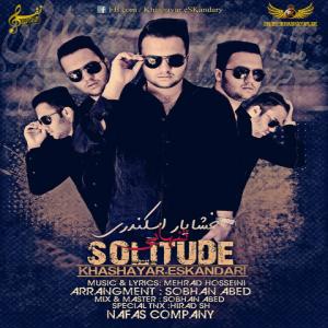   خشایار اسکندری