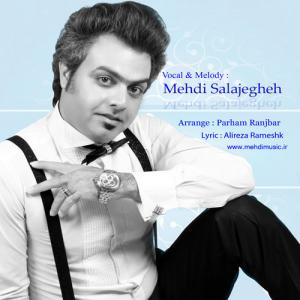   نوید سالاجگقه