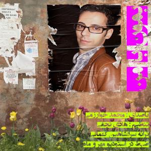   محمد خوارزمی