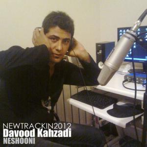   داوود کهزادی