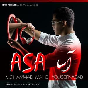   محمد مهدی یوسف نسب