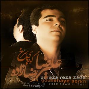   علیرضا رضازاده