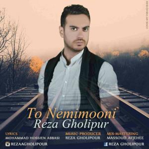   رضا قلی پور