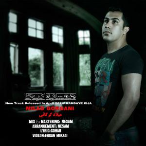   میلاد گرگانی