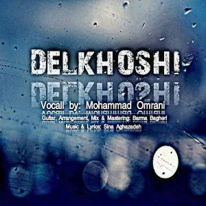   محمد عمرانی