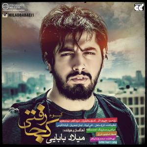   میلاد بابایی